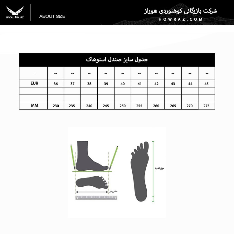 صندل طبیعتگردی زنانه