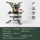 اجاق بنزینی BRS مدل 12A (چهار سوخت)