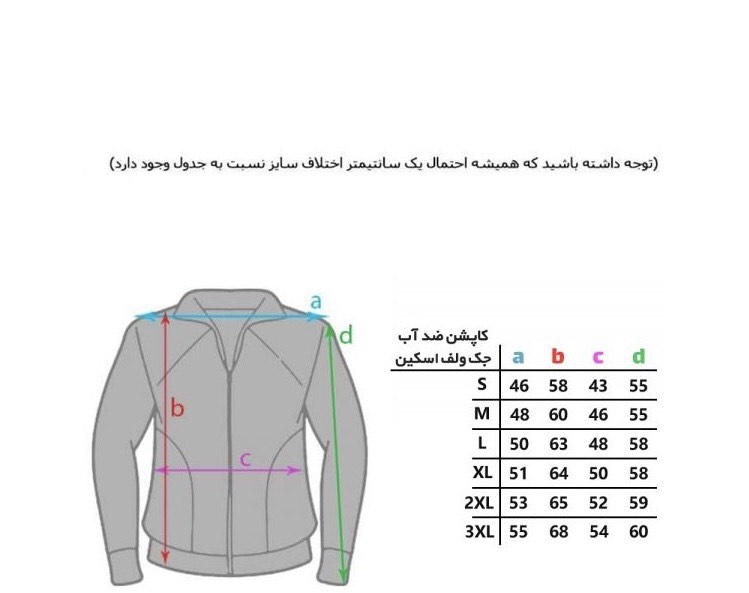 کاپشن تک پوش
