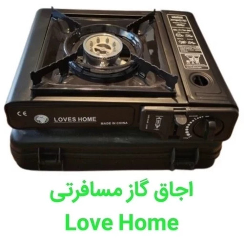 اجاق گاز مسافرتی و کمپینگ Loves Home