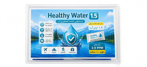 ضدعفونی کننده آب Healthy Water 1.5 لیتری
